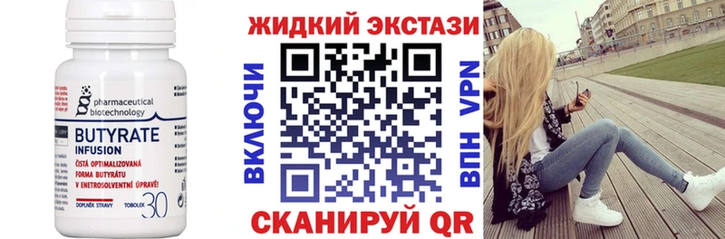 БУТИРАТ BDO 33%  Новоржев 