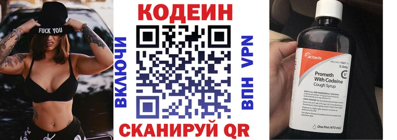 OMG ссылка  Новоржев  Codein напиток Lean (лин) 