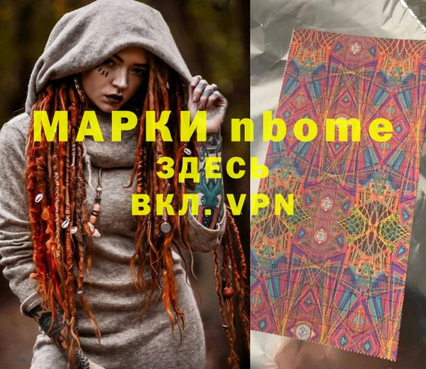 стафф Армянск