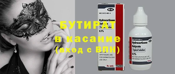 стафф Армянск