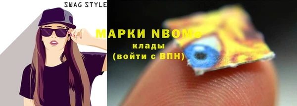 стафф Армянск